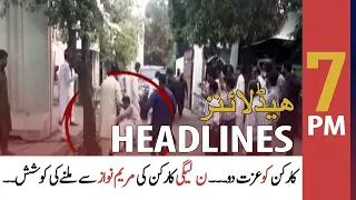 ARYNews Headlines | 7 PM | 27th September 2021