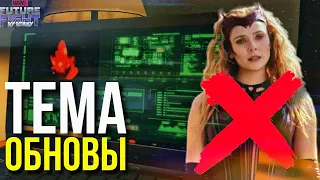 МАРТ БЕЗ ВАНДЫ? НО С ЗАЩИТНИКАМИ! SNEAK-PEEK #1 [Marvel Future Fight]