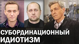 Что если бы КГБ пыталось отравить Навального? / Невзоровские среды