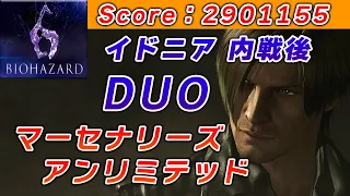 PS4版　バイオハザード6　マーセナリーズアンリミテッドデュオ　イドニア 内戦後　レオン＆レオン　2901155