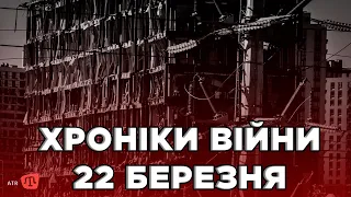 ЗСУ збирають трофеї; Макарів звільнення; Перехоплені розмови; Статус ОРДЛО | Zaman 22.03.22