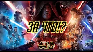 ЭТО НЕ STAR WARS - Обзор 9 Эпизода "Звёздные Войны: Скайоукер Восход"