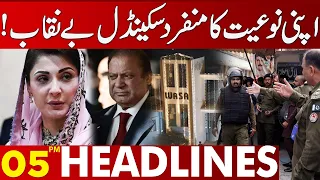 Unique Scandal Exposed! | Lahore News Headlines 05 PM | 16 Feb 2024