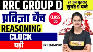 RRC Group D Reasoning Class | Clock  | Reasoning for Group d | Reasoning | Preeti Mam