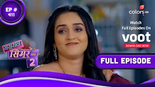 Sasural Simar Ka 2 | ससुराल सिमर का | Episode 411 | 03 August 2022