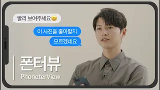 [ENG] 폰터뷰 |  송중기