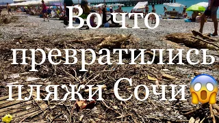 63.😱Вот так выглядит набережная и пляжи Вардане и Дагомыса после урагана и шторма 06.07.21⛈🌊