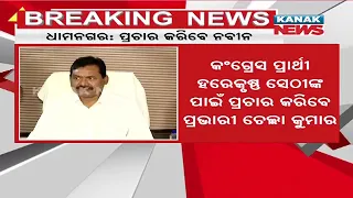 BJD Supremo Leads 40-Member Star Campaigners For The Upcoming Dhamnagar Bypoll