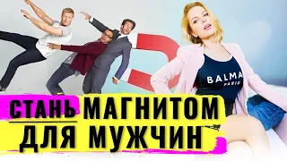 Что такое женская сексуальность, где ее взять и как развить! Женская сексуальная энергия притягивает