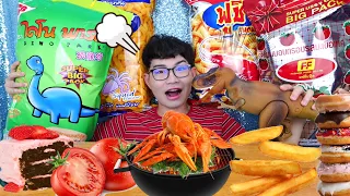 ขนมห่อเล็ก VS ขนมห่อใหญ่ ถุงยักษ์ ไดโนเสาร์กินได้ #Mukbang​ Small VS Big snack CHALLENGE:ขันติ