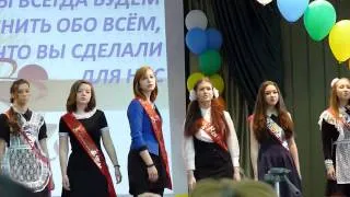 Школа №6 (Нефтеюганск) - Мы любим вас, родные ваши лица