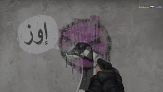 CS GO Эйс, нуб с авп и инвиз в конце