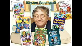 2кл. чтение Э. Успенский "Если был бы я девчонкой"