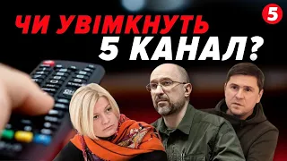 🥴ОЧМАНІТИ!😲Телемарафон працював і буде працювати!🤯Як на Банковій відреагували на звіт Держдепу США?