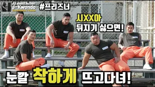 [영화리뷰/결말포함] ㅈ 될줄 모르고 덤빈 교도소 끝판왕들의 최후 《30분 순삭》