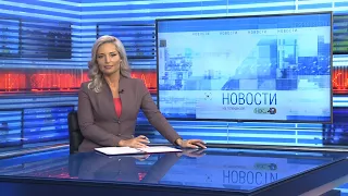 Новости Новосибирска на канале "НСК 49" // Эфир 10.10.22