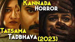 Tatsama Tadhbhava (2023) Explained In Hindi | KANTARA LEVEL Kannada Mystery Movie | Mind Blowing