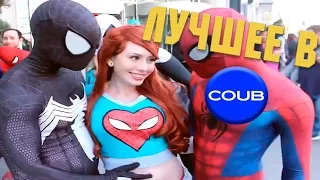 Подборка приколов Июль 2016 Coub Vine #151 Лучшее в Coub Funny Fail Compilation July 2016