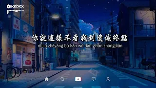 [ Karaoke ] Kịch hay - Vương Tĩnh Văn | 好戏 - 王靖雯
