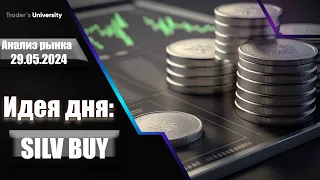 Анализ рынка 29 05 2024  Доллар Рубль Юань Биткоин Золото Нефть CME Forex