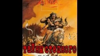 Тайна степного короля (Лазертаг клуб ПОЛИГОН-S)