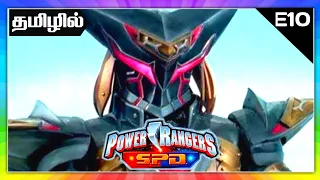 S13 - E10 | "Stakeout" | Power Rangers S.P.D - [TAMIL]