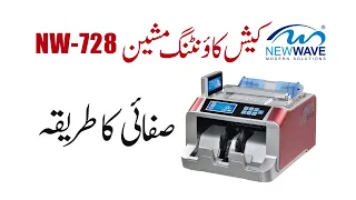 How To Cleaning NEWWAVE Cash Counting Machine NW728