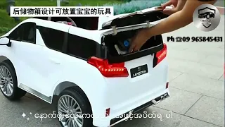 Alphard battery car for kids