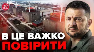 🔥Зеленський РОЗПОВІВ про ситуацію на ЗАЕС / Варіанти РОЗВИТКУ ПОДІЙ