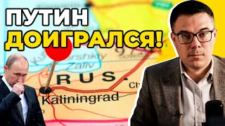 ⚡️ Польща забере у росії Калінінград? У Кремлі паніка! | ОГЛЯД НОВИН від @Тарас Березовець