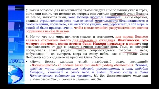 СЕМИНАР (анализ пророчеств). Тема № 30 Час избавления при ПЯТОЙ язвы