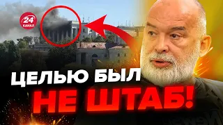 🤯ШЕЙТЕЛЬМАН: В штабе РФ было НЕ ПРОСТО СОВЕЩАНИЕ! ВСУ накрыли ВЫСШИХ... @sheitelman