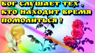 💗🌞💗Доброго утра благословенного дня!💗🌞💗Отличнной недели!💗Красивое музыкальное пожелание