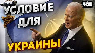 🔥 Байден - за членство Украины в НАТО. Названо главное условие