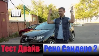 # Обзор Renault SANDERO 16V 1.6 Честный тест драйв