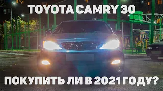 Toyota Camry 30 обзор (2.4)