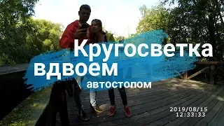 Первое видео о нас и наших планах