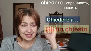 Chiedere a, di