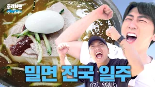 Riding the Viking in Jeju Island [Kwak Beom & Kim Wonhun] | WhoRide ep.04