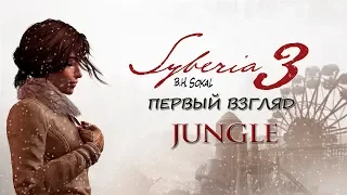 Прохождение Syberia 3 - #4 [Корабль "Кристалл"]