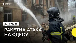 Четверо загиблих та 15 поранених: наслідки атаки по Одесі