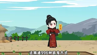 玄月观弟子 第01至10集