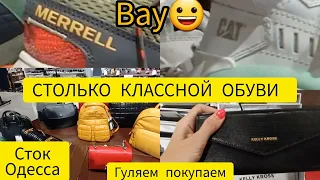 CAT💥 MERRELL💥ITALY💥СТОК 💥ОДЕССА💥КУЧА ОБУВИ💥ГУЛЯЕМ ПОКУПАЕМ💥