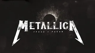 Группа Metallica: путь к успеху