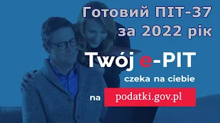 ПІТ-37 за 2022 рік на сайті Твій е-піт/Twój e pit za 2022 rok