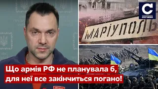 ⚡️Наші війська надійно тримають оборону – заспокійливе від Арестовича – СЕГОДНЯ