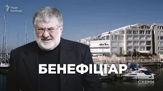 «Бенефіціар»: хто приїжджає до олігарха Коломойського в Ізраїль перед 2 туром? || СХЕМИ №213