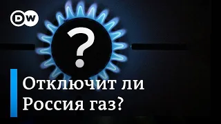 Остановит ли Путин поставки газа в Европу? Интервью с Михаилом Крутихиным