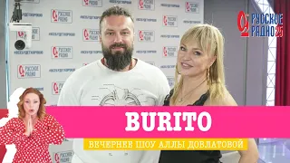 Burito в «Вечернем шоу» на «Русском Радио» / О гармонии, экстриме и отдыхе
