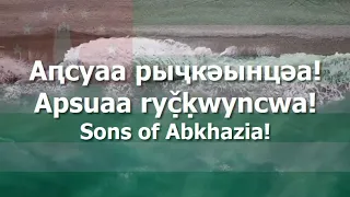 National Anthem of Abkhazia - "Аиааира"